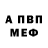 Alpha PVP крисы CK Fenn Penn