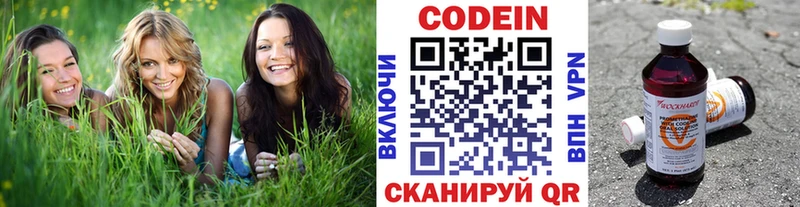 сайты даркнета клад  где купить наркоту  Эртиль  Кодеиновый сироп Lean Purple Drank 