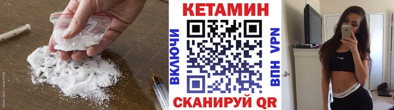 мориарти наркотические препараты Эртиль Кетамин VHQ