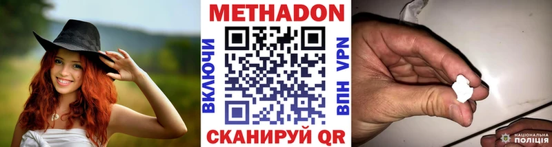 МЕТАДОН кристалл Эртиль
